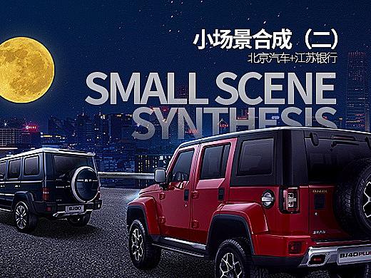 中秋 小场景合成海报
