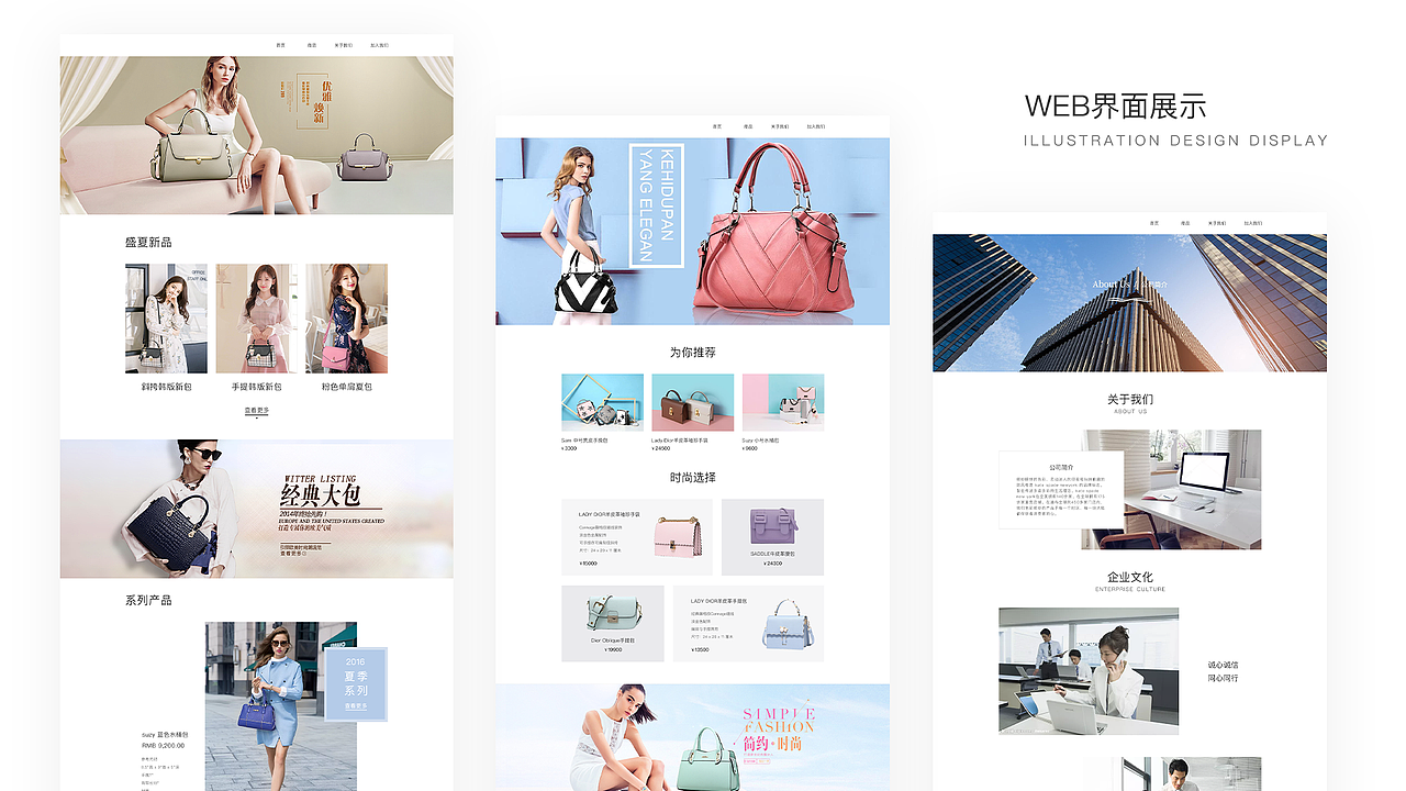 时尚手包（图ZMTczMDM3OTE2） - 其他网页 - 站酷设计师ui刘阳原创素材 - 站酷ZCOOL