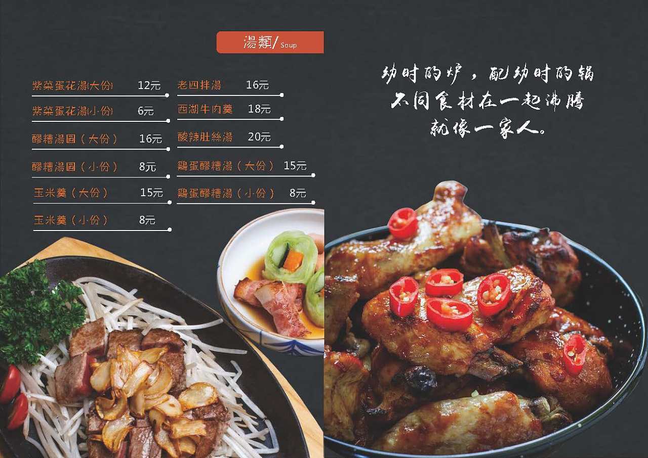 烤肉菜单