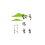 散步很重要的头像