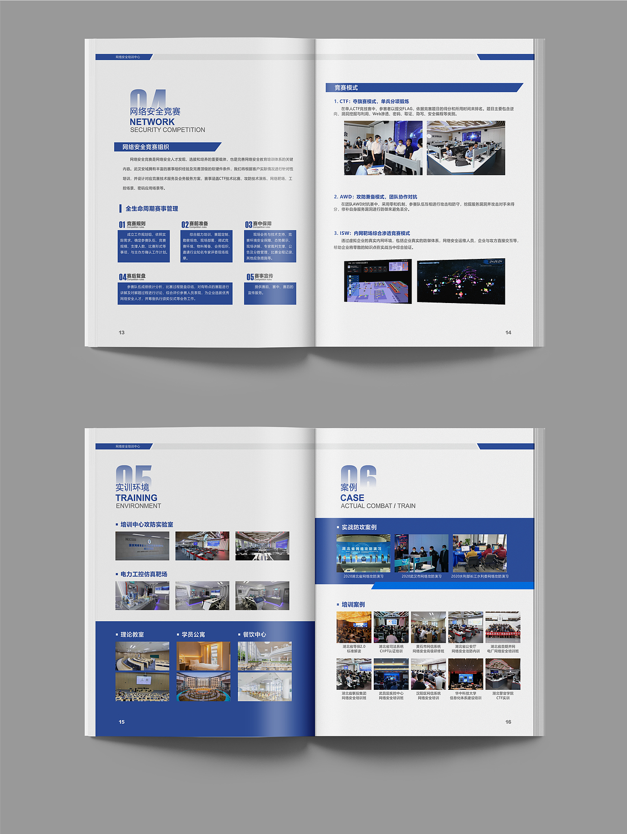 网络安全培训中心 / 企业画册（图ZMjg3ODk1OTE2） - 书籍/画册 - 站酷设计师鳄鱼小丸子原创素材 - 站酷ZCOOL