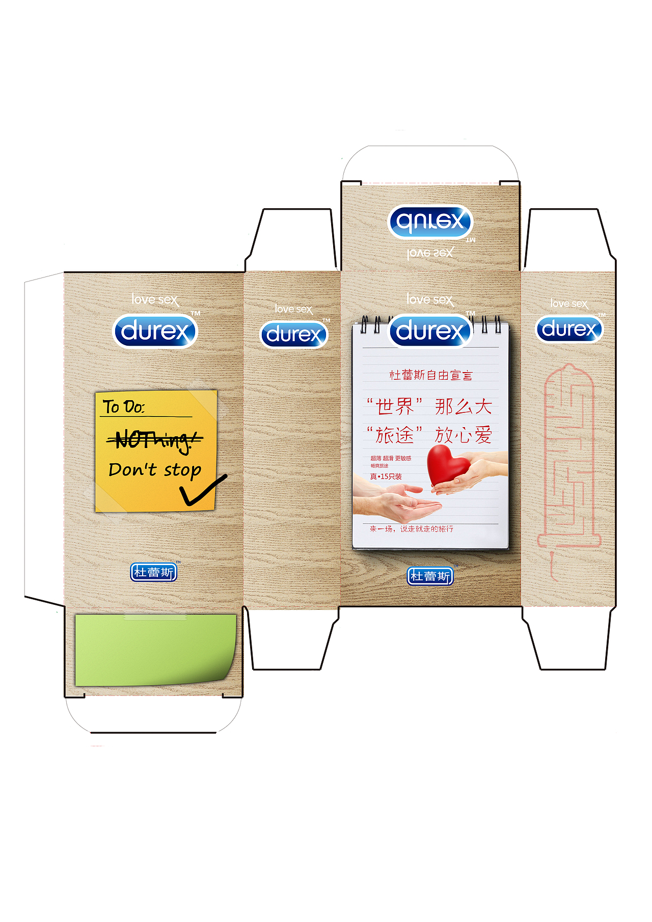 安心交给他/长假款（图ZMjczMDQxMTI=） - 图案 - 站酷设计师贱到被人砍原创素材 - 站酷ZCOOL