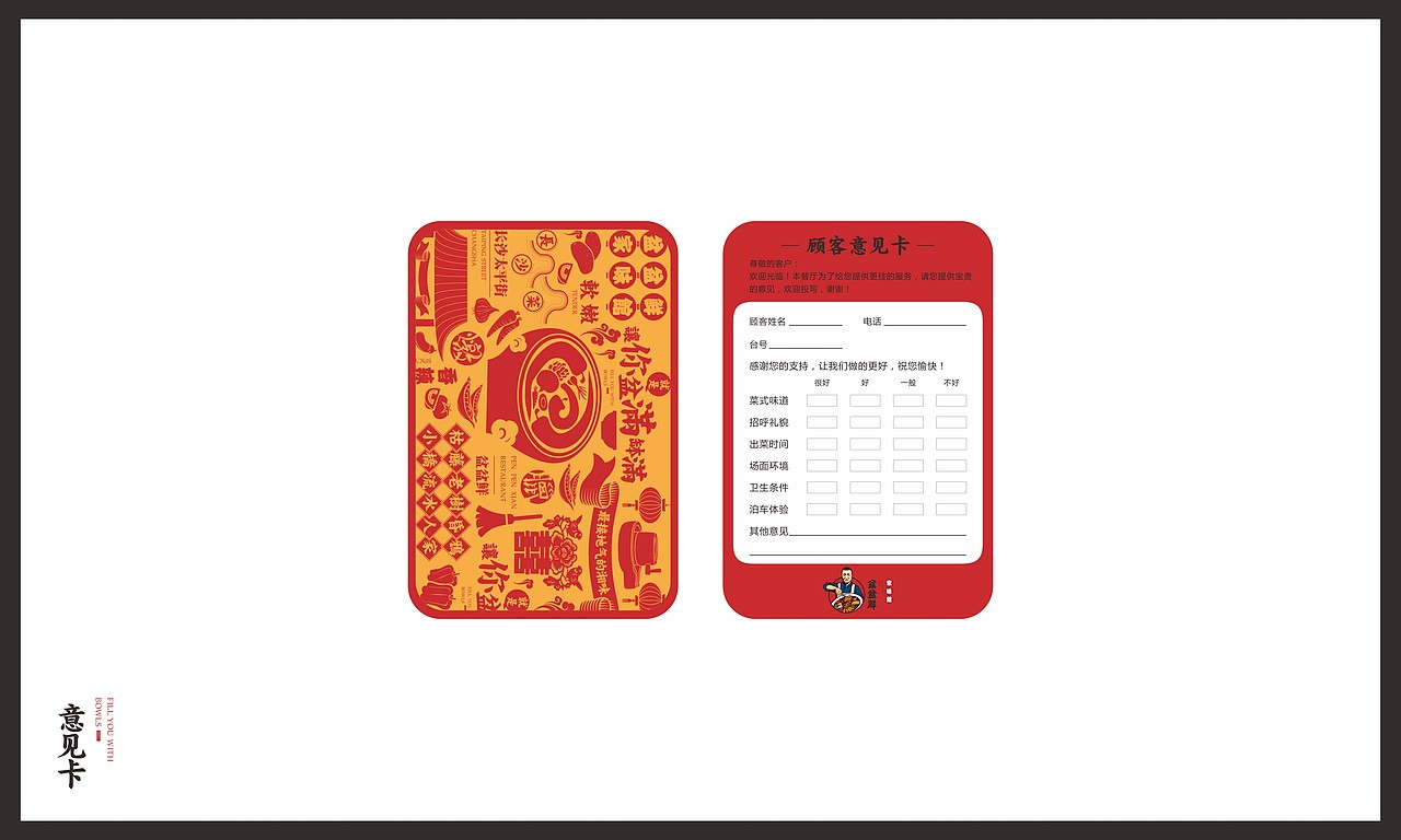 餐饮类-1（图ZODk4MzM0MDQ=） - 品牌 - 站酷设计师傻逼球原创素材 - 站酷ZCOOL