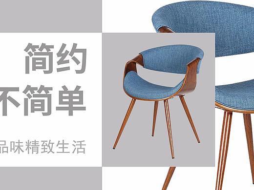 家具banner