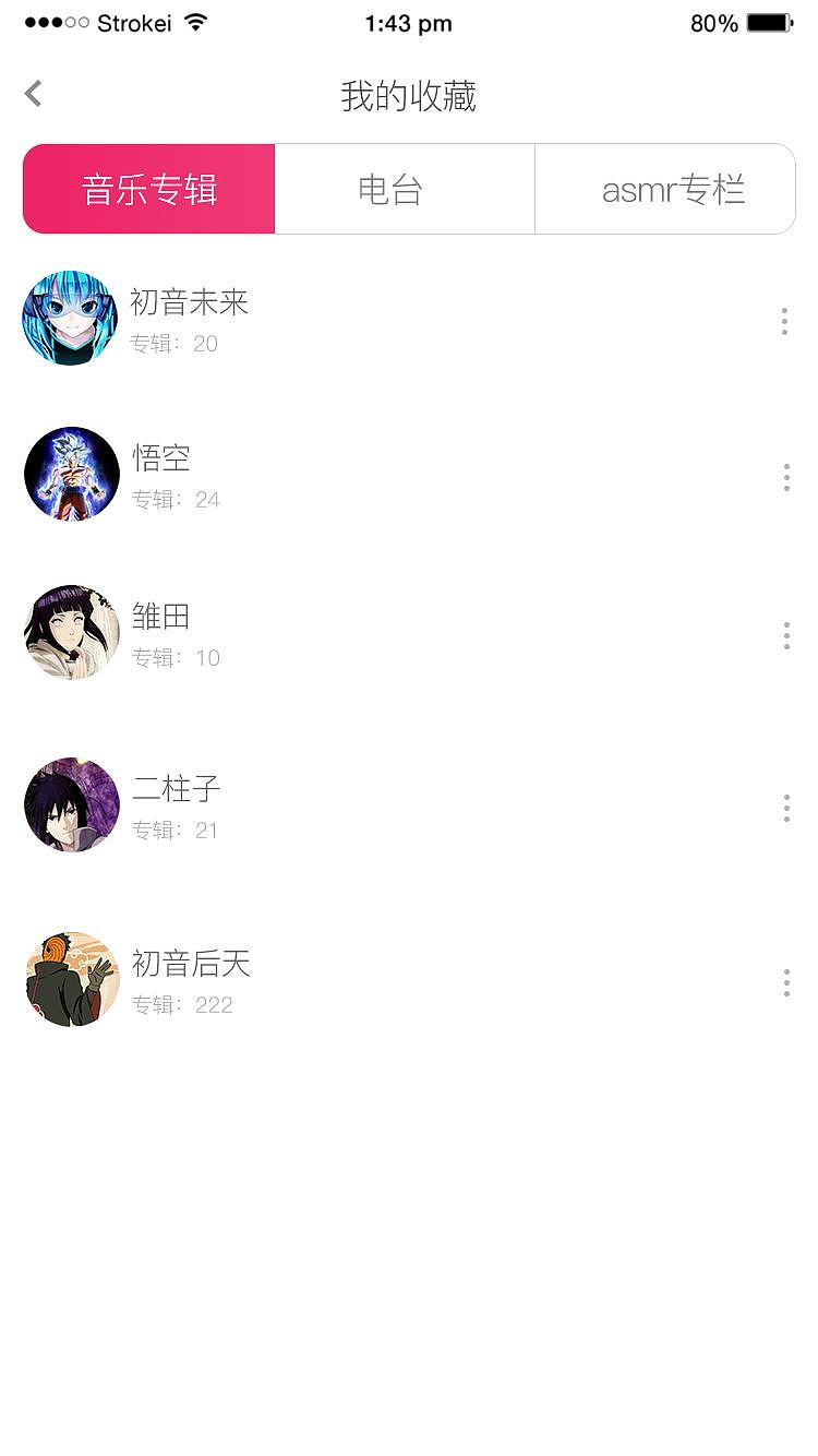 维度音乐app（图ZMTY1NjM2MTQ0） - APP界面 - 站酷设计师极创Extremely丶I原创素材 - 站酷ZCOOL