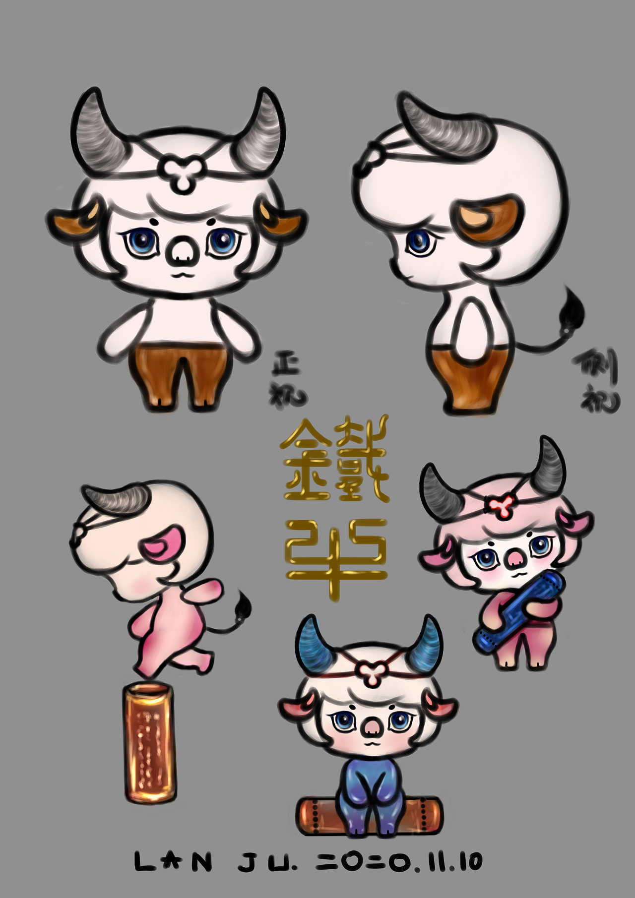 黄河铁牛初始