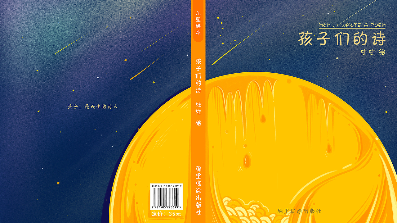 封面 封底