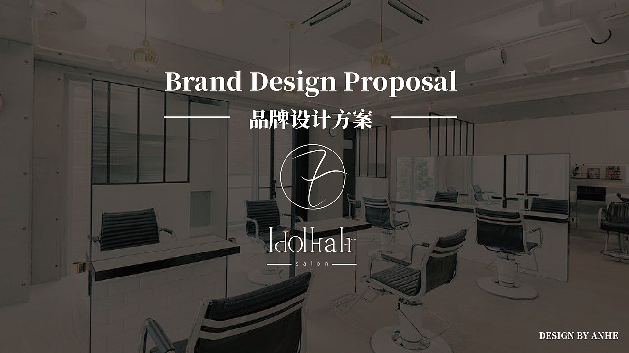 idol hair LOGO设计