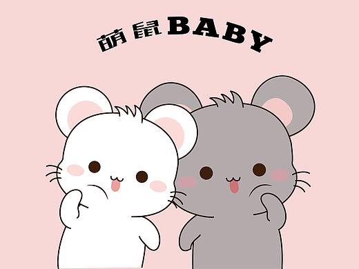 鼠ip 周边萌鼠图案原创海报品牌形象