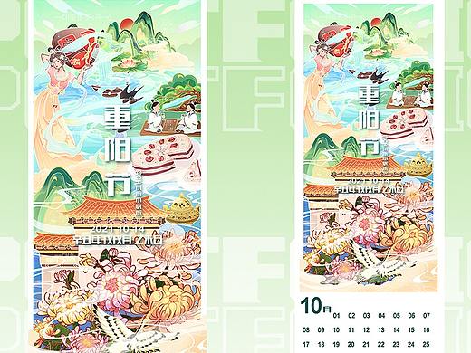 国风节日系列插画-重阳节