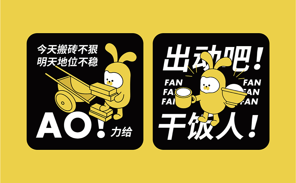 【欢心兔】新环境下团建公司的升级(图ZMjk0MDQ5MDE2) - 品牌 - 站酷设计师某物设计原创素材 - 站酷ZCOOL