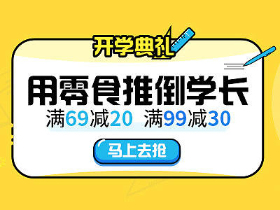 meb插画风格banner