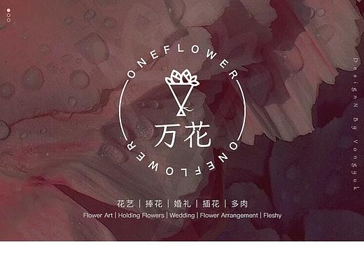 万花花店logo设计