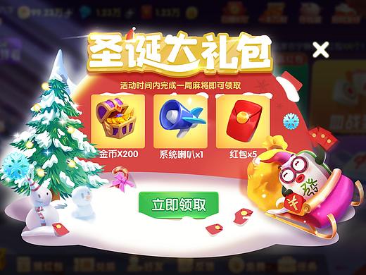 圣诞活动弹窗
