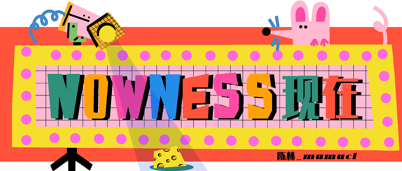 NOWNESS新年动图和网站logo