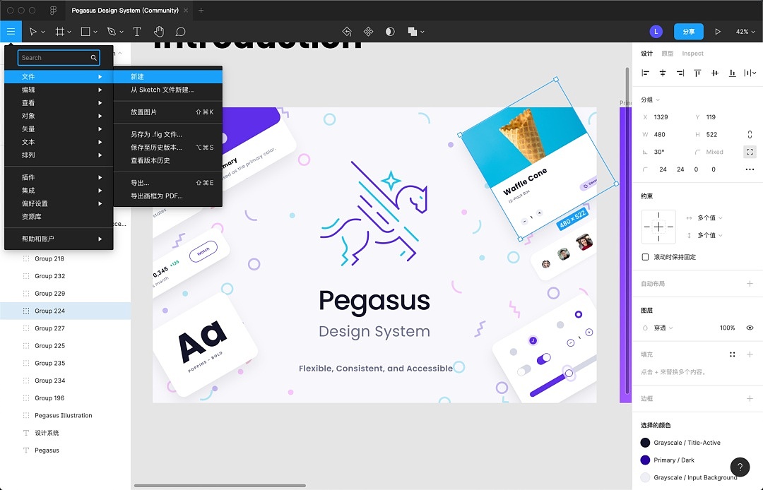 想要拥有好的协作交付设计软件,推荐4款优秀设计工具