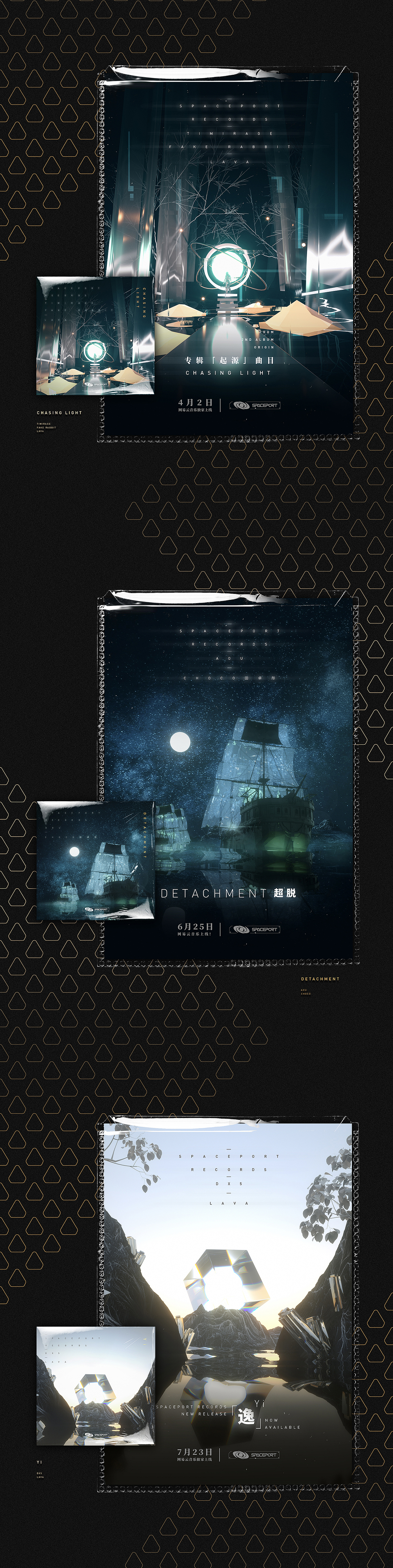 SPR 20-21 唱片封面合集（图ZMjc5MjI2MTE2） - 海报 - 站酷设计师Yister原创素材 - 站酷ZCOOL