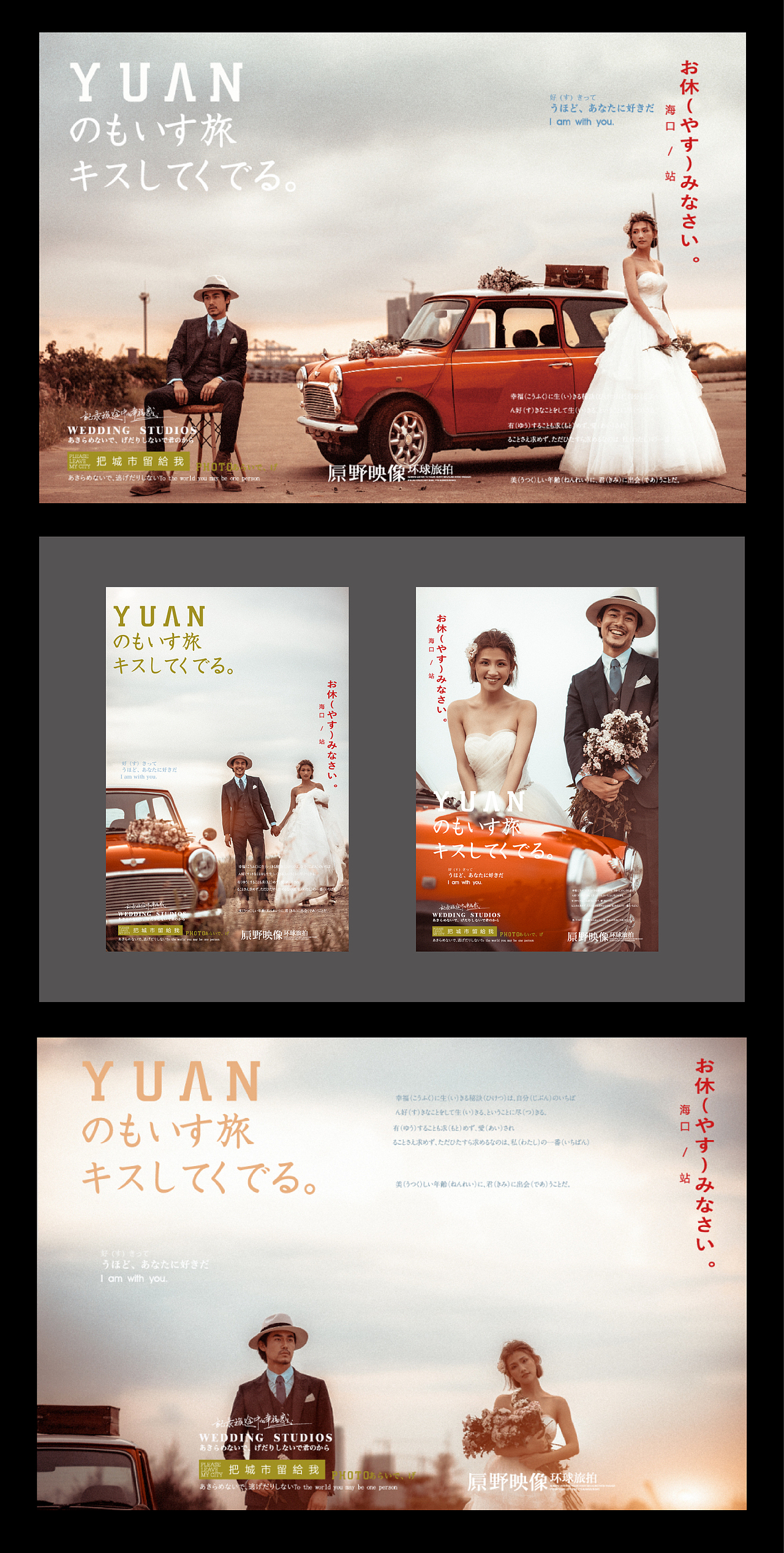 日系婚纱摄影样片包装（图ZNTM5NTQzMDQ=） - 其他摄影 - 站酷设计师小爷炸学校原创素材 - 站酷ZCOOL