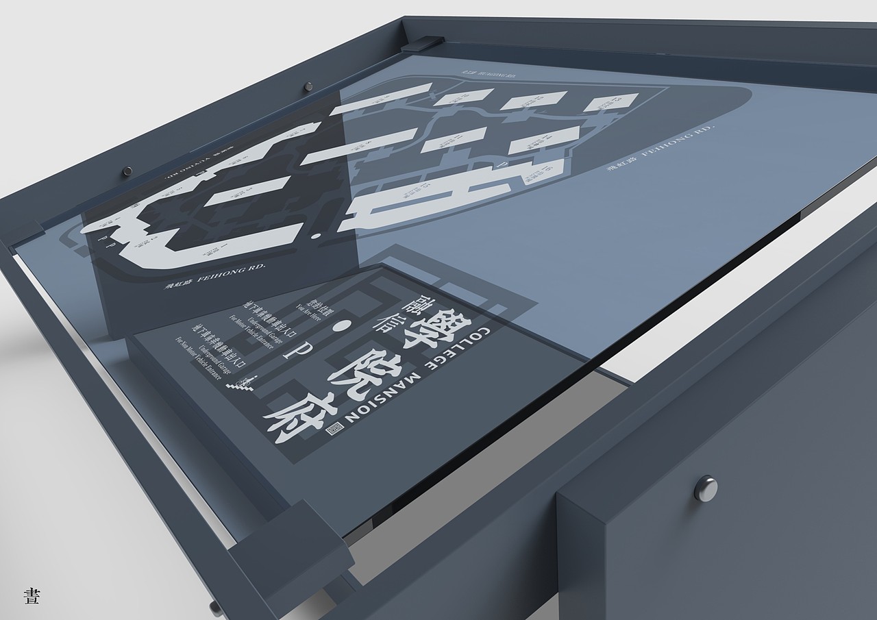 融信·学院府导视系统