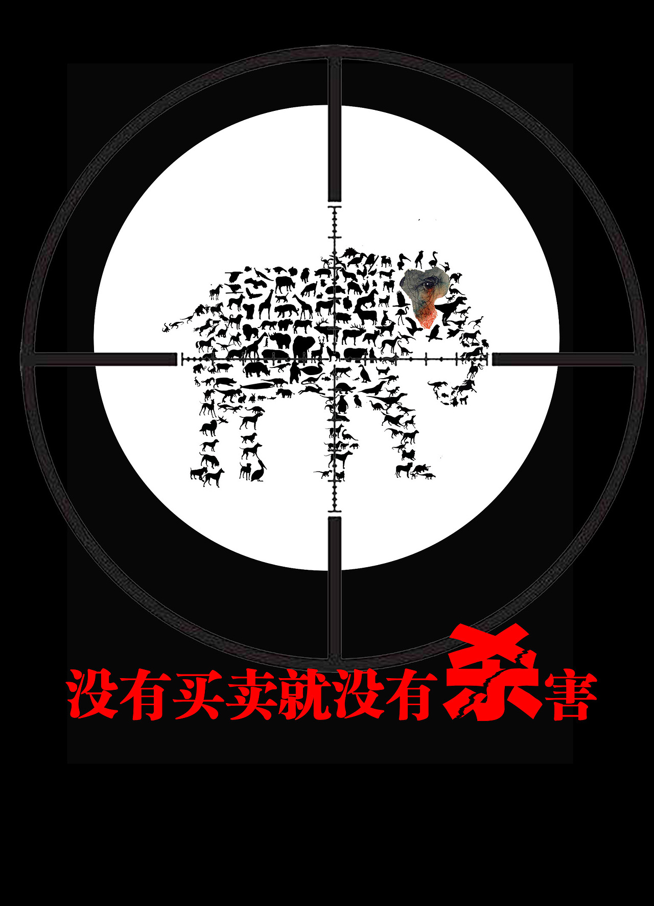 海报（图ZMTIzNDYzMDY4） - 海报 - 站酷设计师爱设计的小白龙原创素材 - 站酷ZCOOL