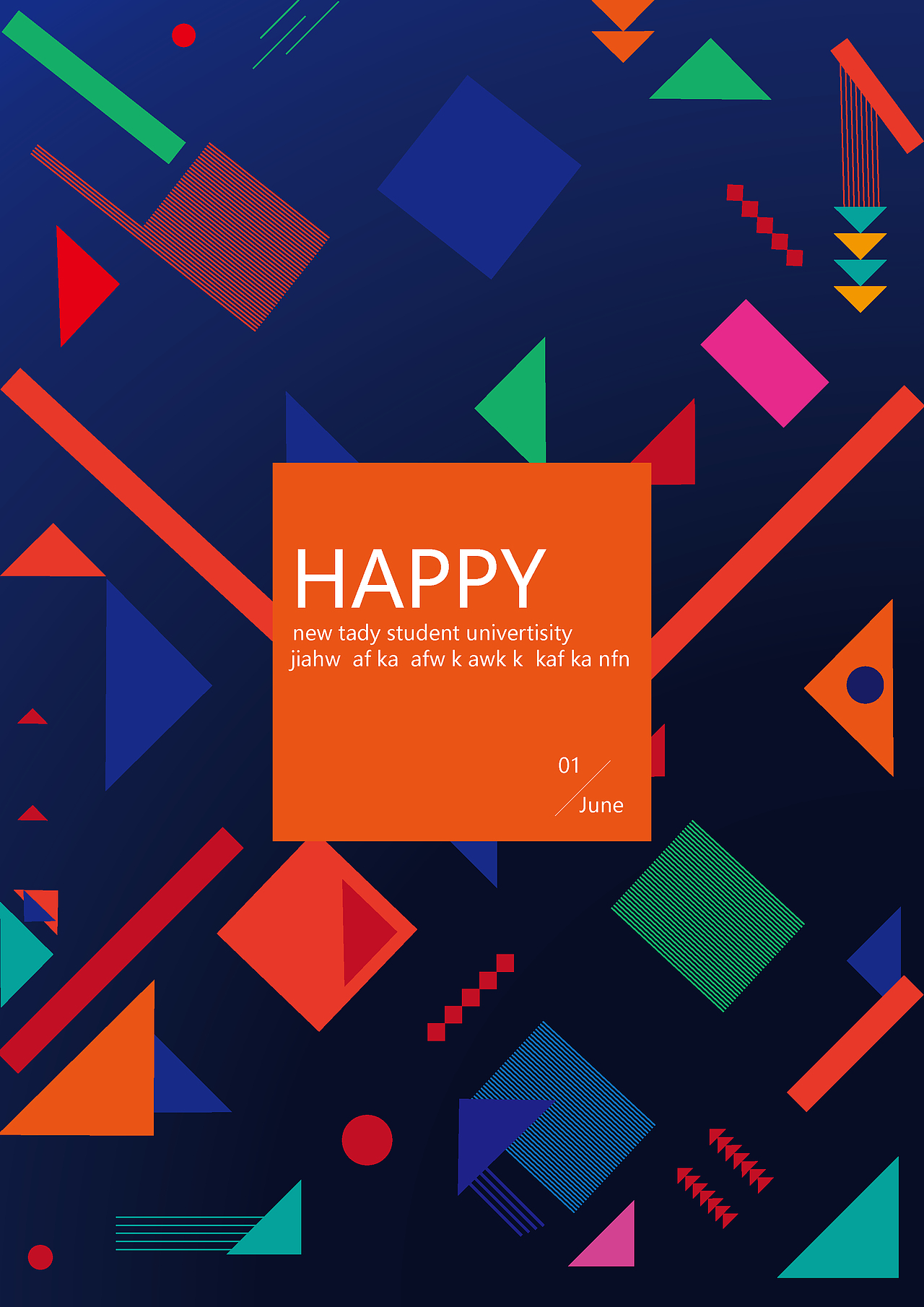 游戏与大学招贴