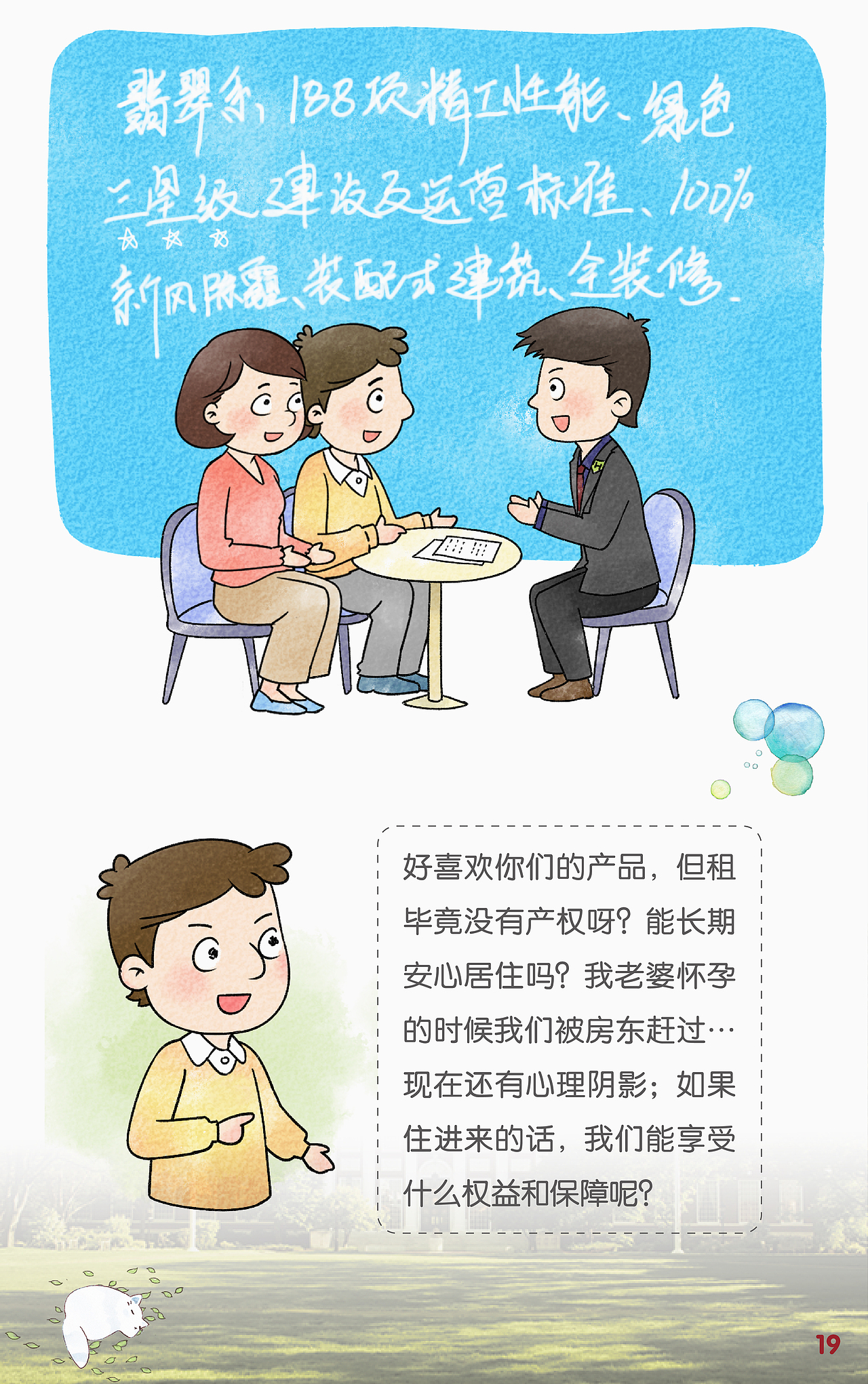 万科翡翠书院H5（图ZMTU1Njg5MjUy） - 其他平面 - 站酷设计师波博原创素材 - 站酷ZCOOL