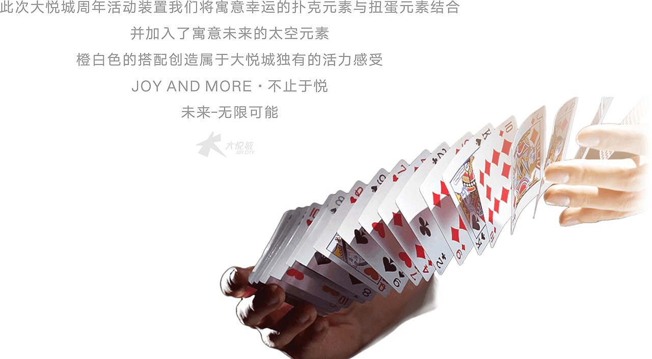 美陈装置概念设计