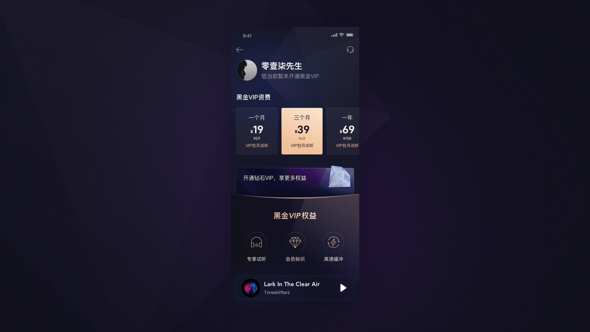 水晶DJ改版(图ZMjg2NzI3MDY0) - 其他UI - 站酷设计师ZOSEVEN原创素材 - 站酷ZCOOL