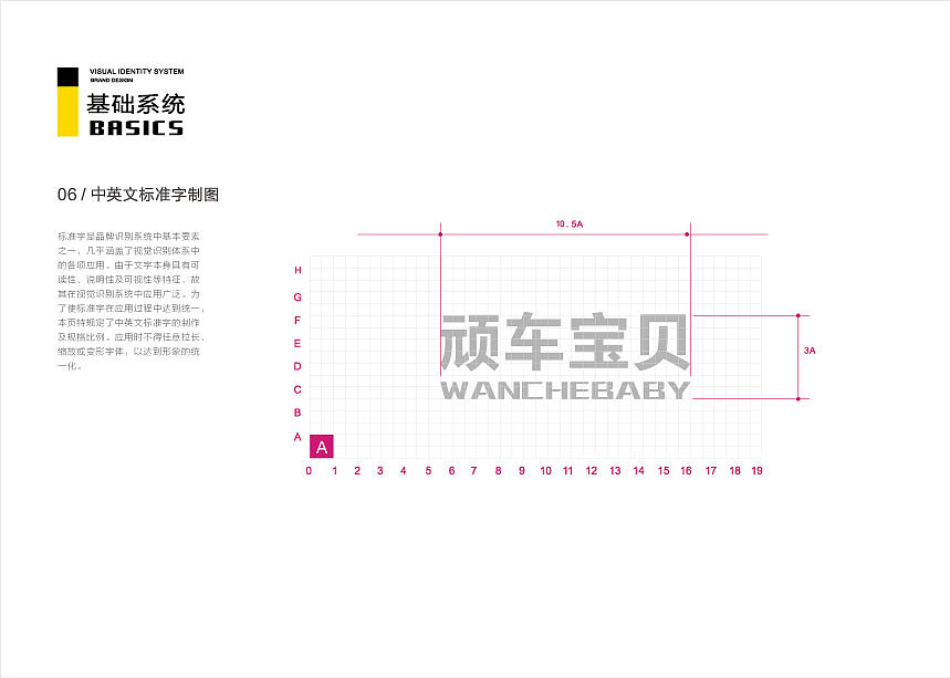 VI 企业品牌 吉祥物 手册 视觉系统 应用（图ZNzAwMDYxMDA=） - 品牌 - 站酷设计师猫小杳原创素材 - 站酷ZCOOL