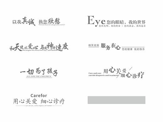 一些文字排版