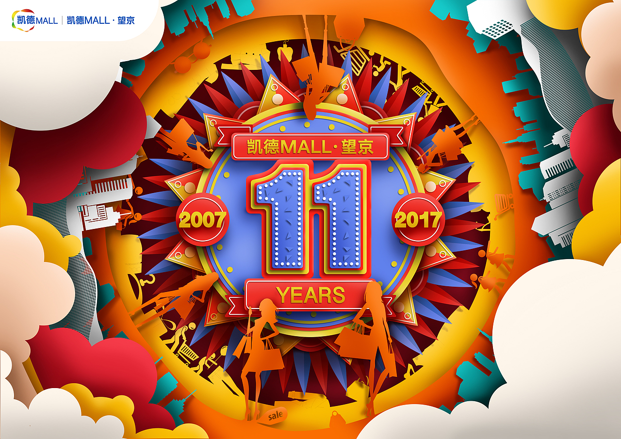 活动主视觉（图ZMTM2NjMwNzMy） - 海报 - 站酷设计师G_adam原创素材 - 站酷ZCOOL