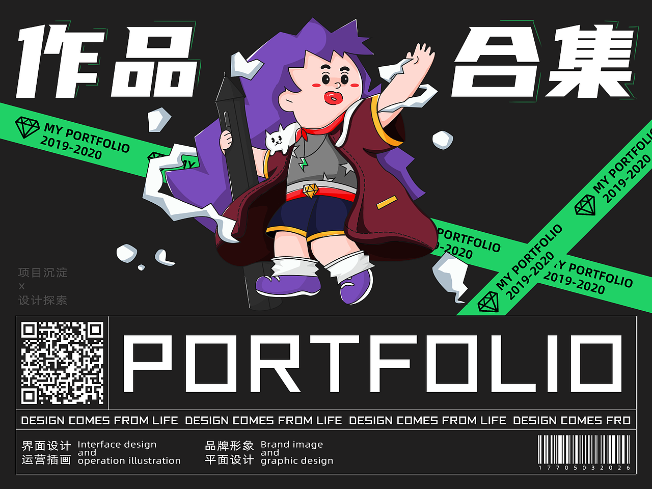2020作品集（图ZMjMyMTA1NzI0） - APP界面 - 站酷设计师番茄吹风原创素材 - 站酷ZCOOL