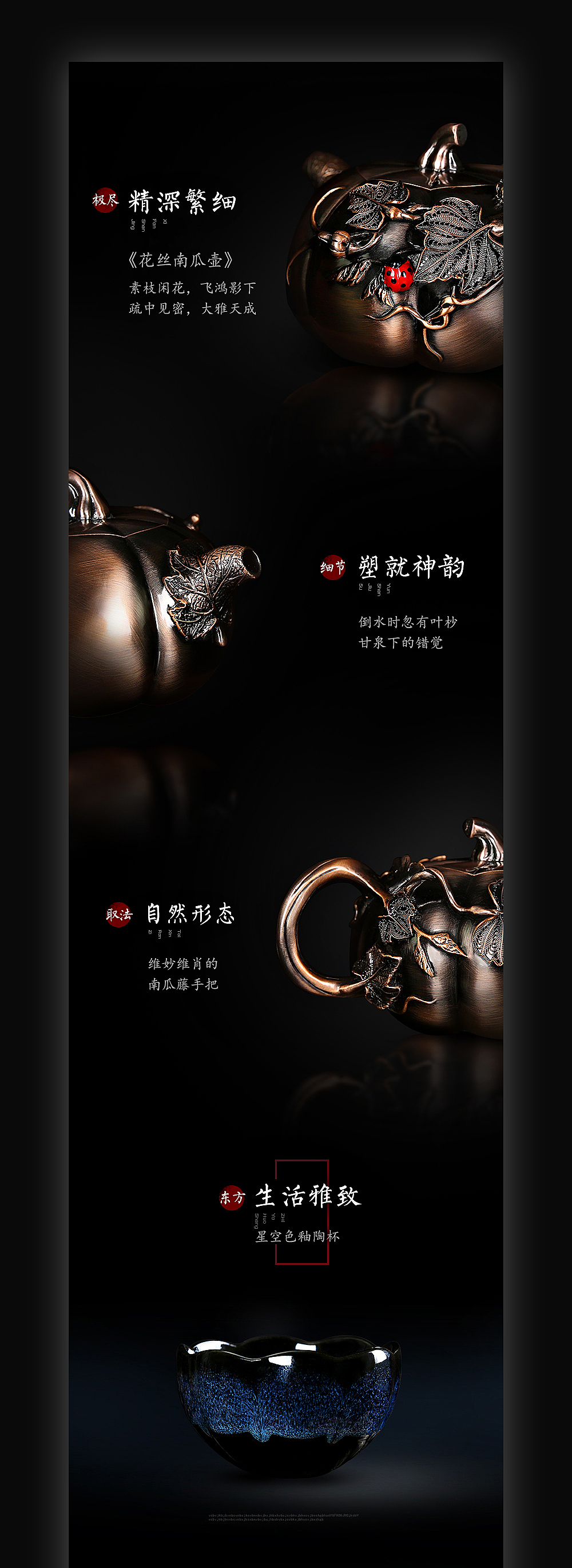 一把南瓜壶/一块复兴表/一件磁疗衣/一双飞织鞋