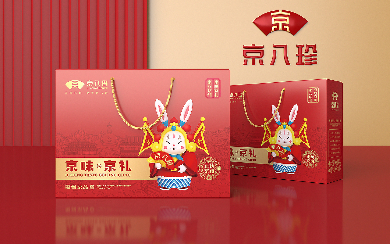 京八珍熟食品牌设计 | 衡水瑞智博诚品牌设计