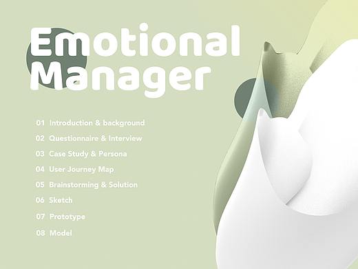 Emotional Manager - 留守儿童情感缺失的保护衣