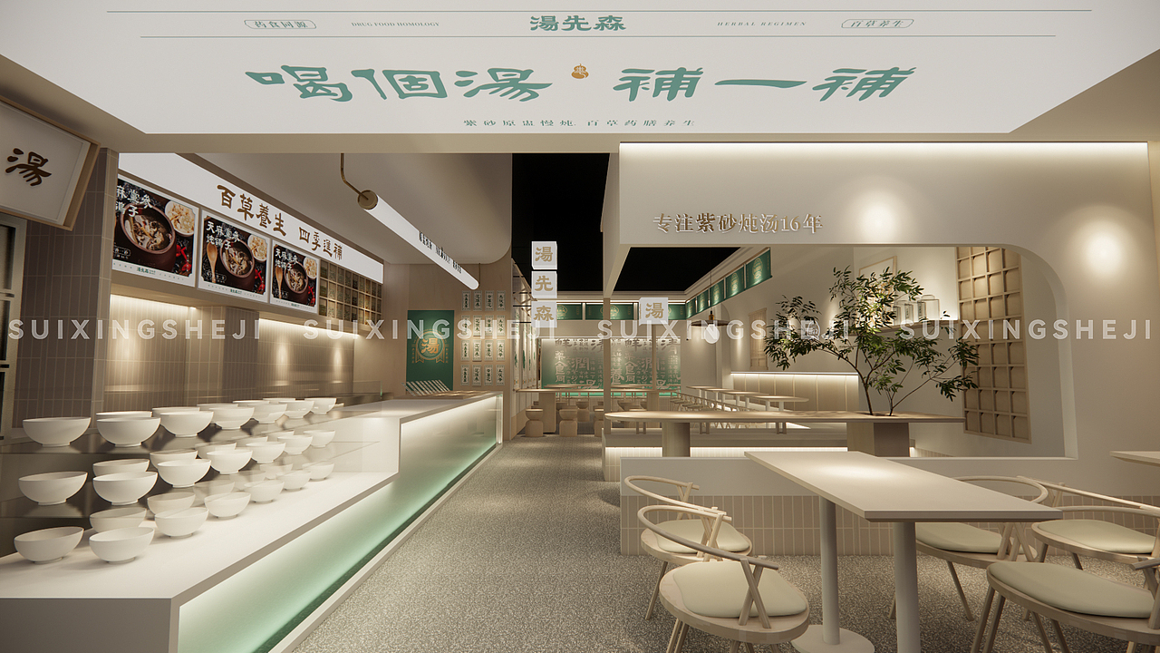 随形原创空间-汤先森（图ZMzM4MTQyMDU2） - 酒店餐饮设计 - 站酷设计师随形空间设计原创素材 - 站酷ZCOOL