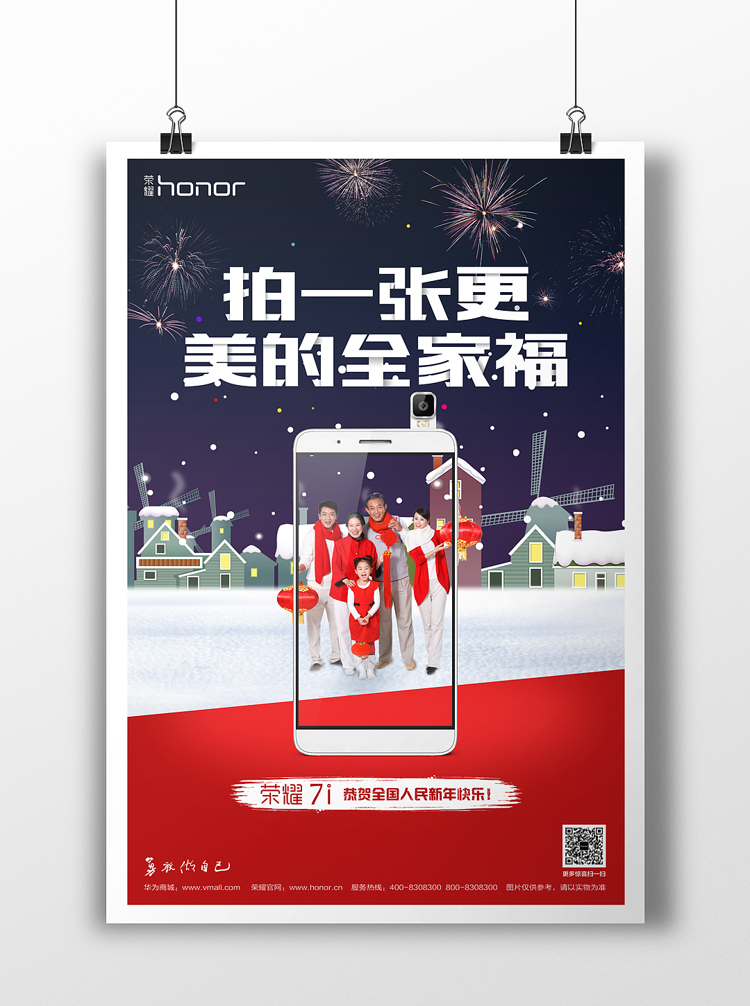 手机/通讯春节新年（抢票、回家、团圆）海报（图ZNDA3Nzc0OTY=） - 运营设计 - 站酷设计师mjam0803原创素材 - 站酷ZCOOL