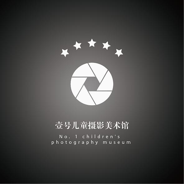 壹号儿童摄影美术馆（图ZOTg3NjU3NTY=） - Logo - 站酷设计师TREVIL原创素材 - 站酷ZCOOL