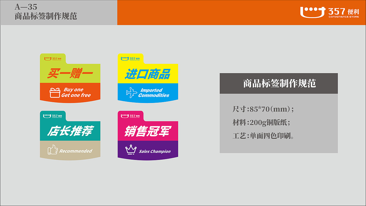 便利店VI品牌设计（图ZMTU1OTA4NTA0） - 品牌 - 站酷设计师郑荣荣原创素材 - 站酷ZCOOL