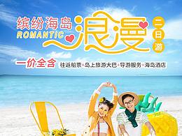 旅游排版