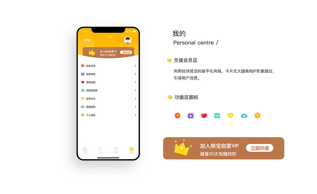 熊宝启蒙APP——儿童教育类（图ZMTk2NDgxNjIw） - APP界面 - 站酷设计师michiri原创素材 - 站酷ZCOOL