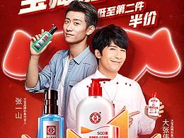 大寶雙十一正式頁(yè)面