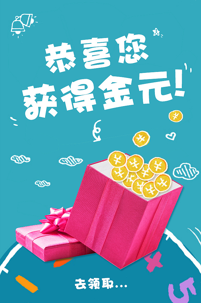 拆礼物H5（图ZNDE5NjY4ODQ=） - APP界面 - 站酷设计师夏姪原创素材 - 站酷ZCOOL