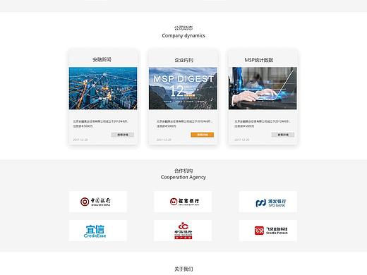 企业官网-首页