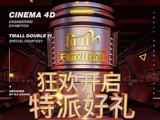 C4D场景（个人主页-ZNDk3NDM3NjQ=） - 场景 - 站酷设计师Ahau阿豪原创素材 - 站酷ZCOOL