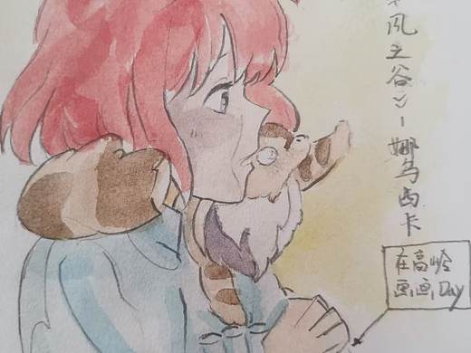 我的女主角,娜乌西卡