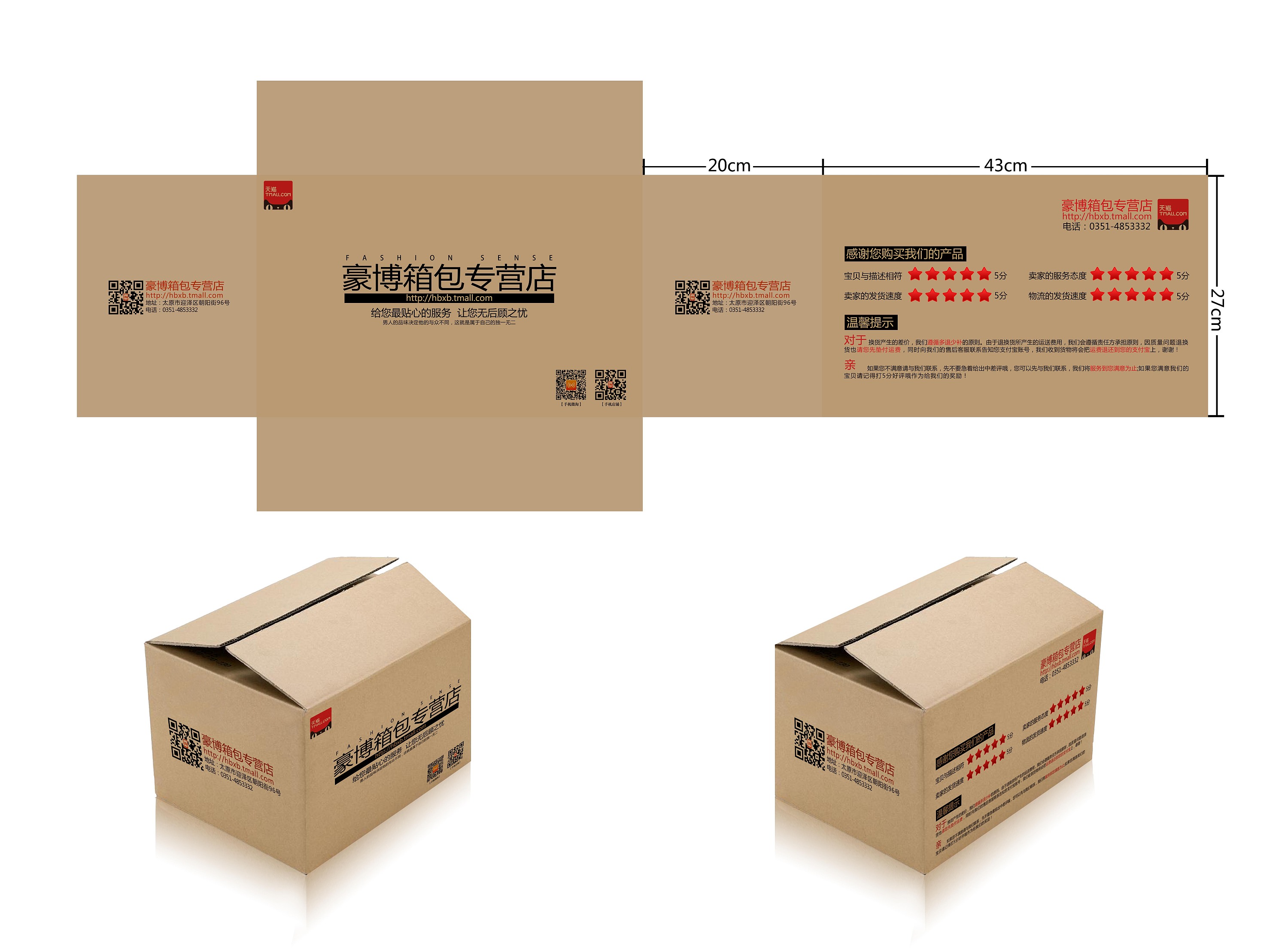 纸板箱包装设计样机模板 4 Cardboard Box Mockups-变色鱼
