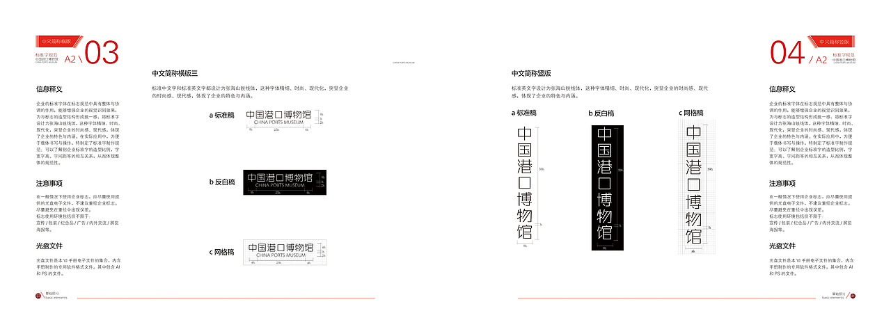 VI（图ZMTc1MjExOTY=） - 品牌 - 站酷设计师佳利原创素材 - 站酷ZCOOL