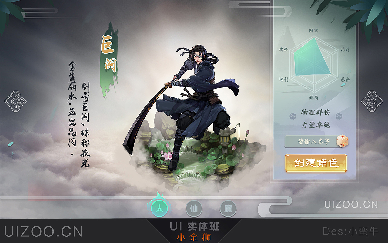 2016年游戏ui 小金狮团队作品集