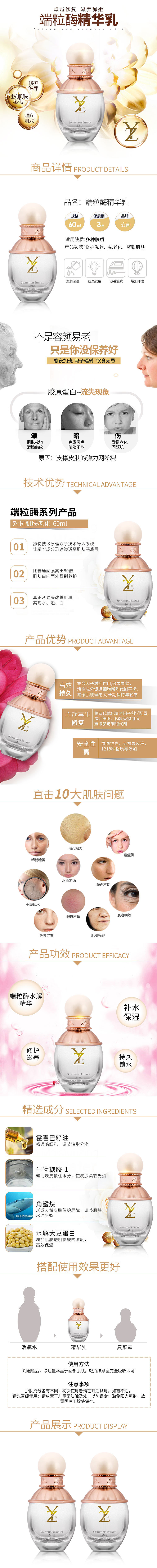 抗衰老护肤品详情页（图ZNzk0MjgwMjA=） - 电商 - 站酷设计师A不忘初心原创素材 - 站酷ZCOOL